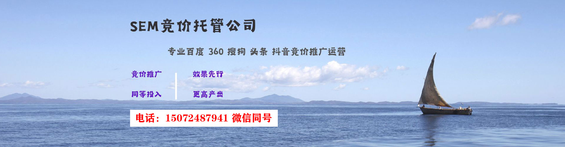 旬阳如何做sem